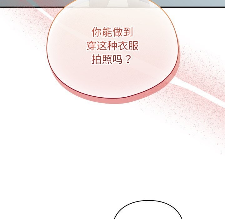 《硬也要拍完》漫画 第1話