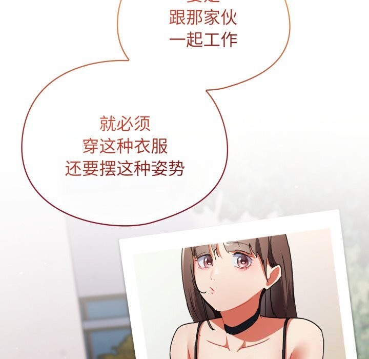《硬也要拍完》漫画 第1話