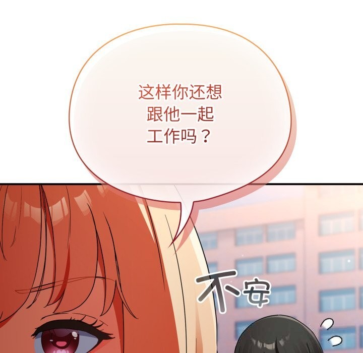 《硬也要拍完》漫画 第1話