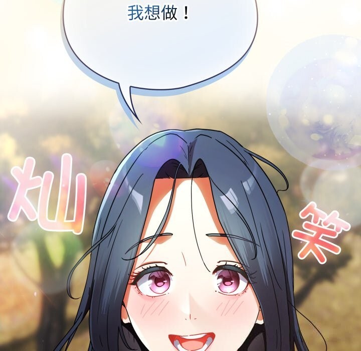 《硬也要拍完》漫画 第1話