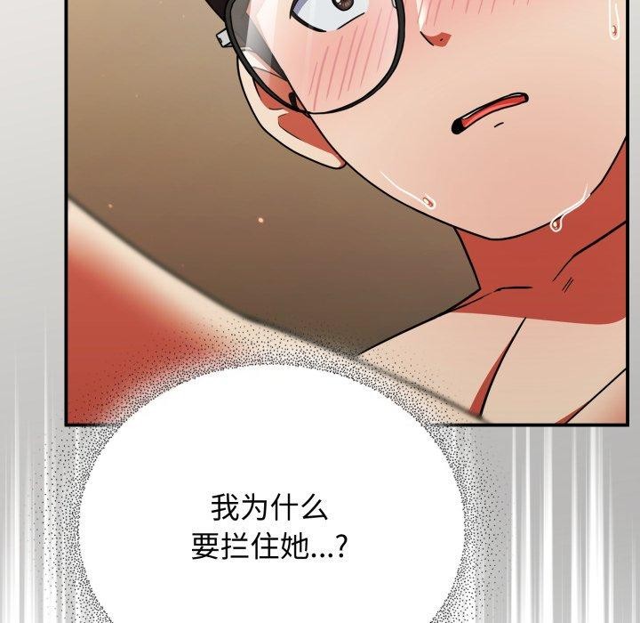 《硬也要拍完》漫画 第10話