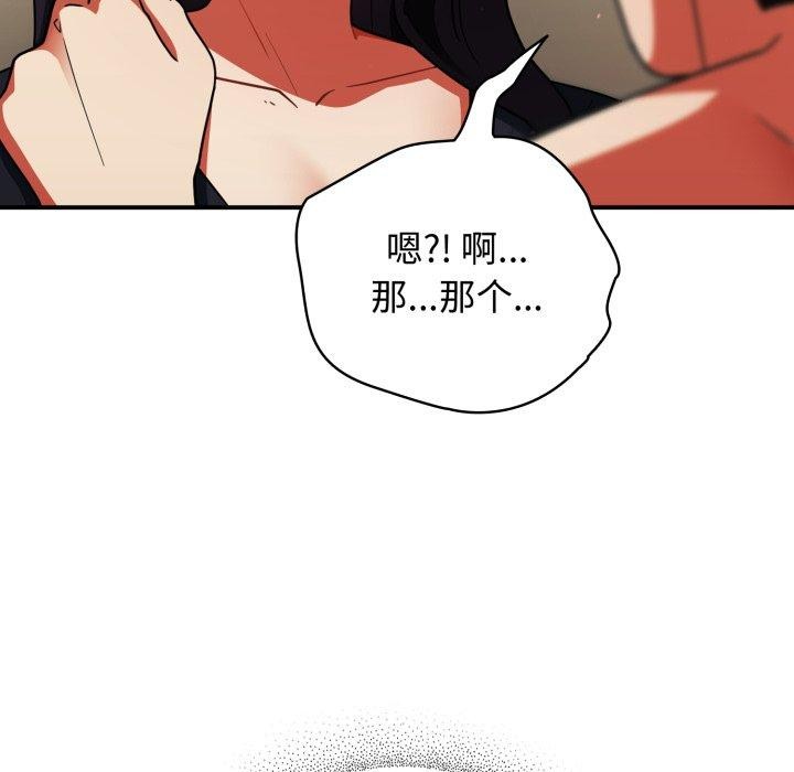 《硬也要拍完》漫画 第10話