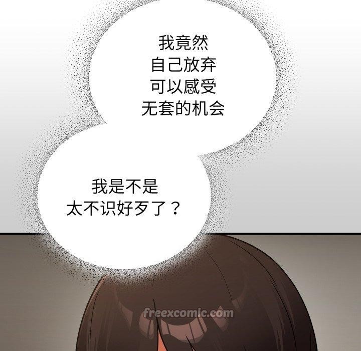 《硬也要拍完》漫画 第10話