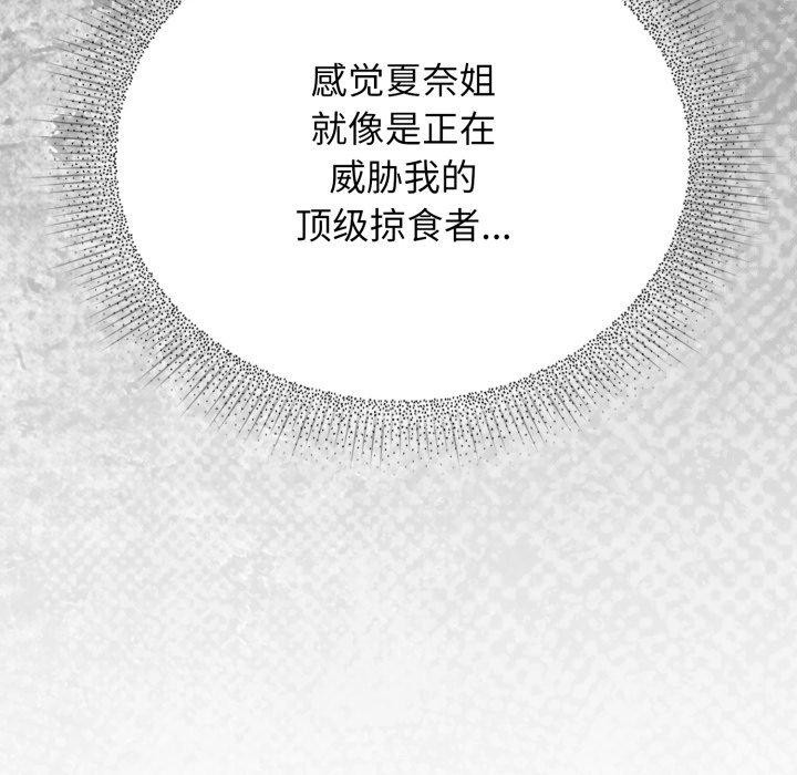 《硬也要拍完》漫画 第10話