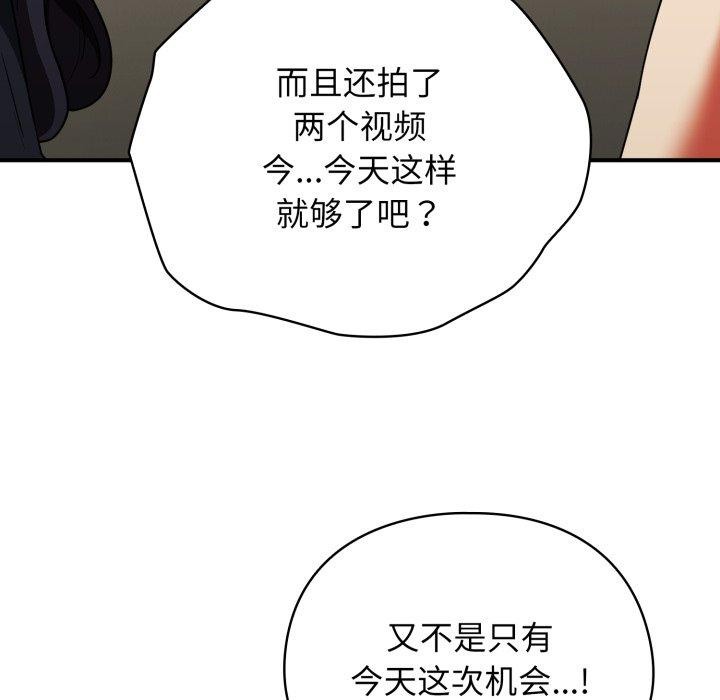 《硬也要拍完》漫画 第10話