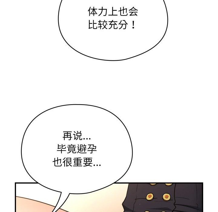 《硬也要拍完》漫画 第10話