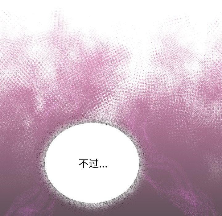 《硬也要拍完》漫画 第10話