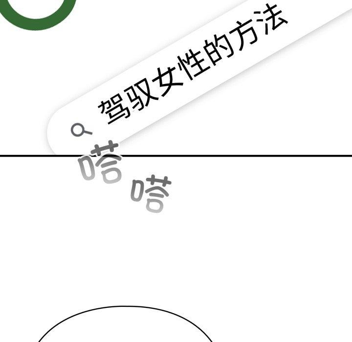 《硬也要拍完》漫画 第10話