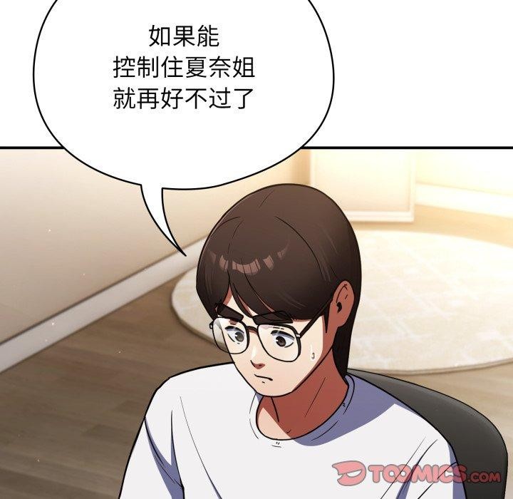 《硬也要拍完》漫画 第10話