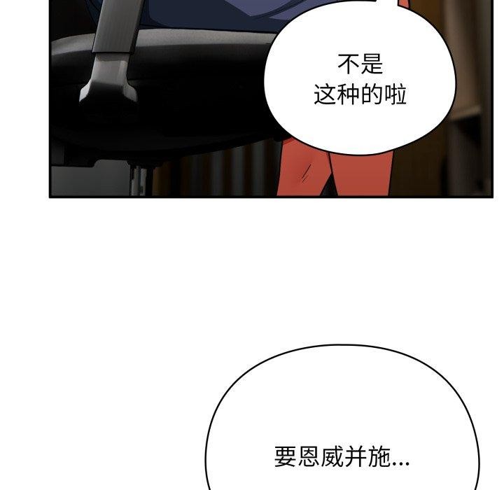 《硬也要拍完》漫画 第10話