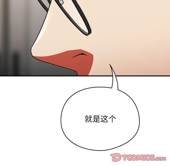 《硬也要拍完》漫画 第10話