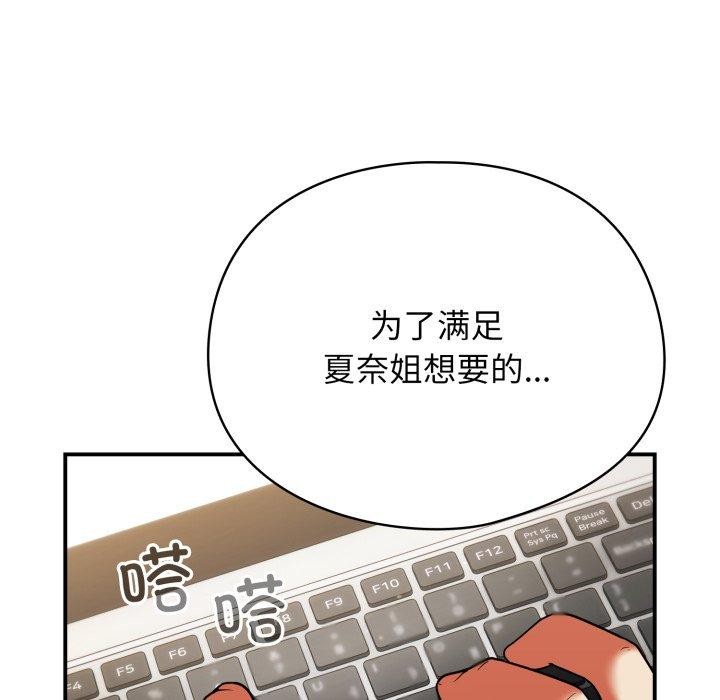 《硬也要拍完》漫画 第10話