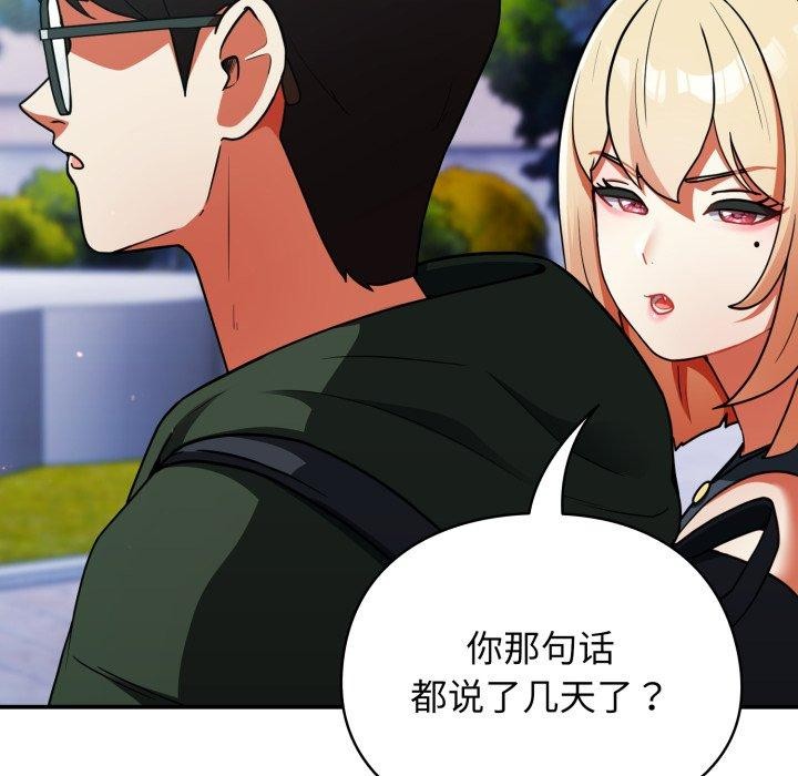 《硬也要拍完》漫画 第10話