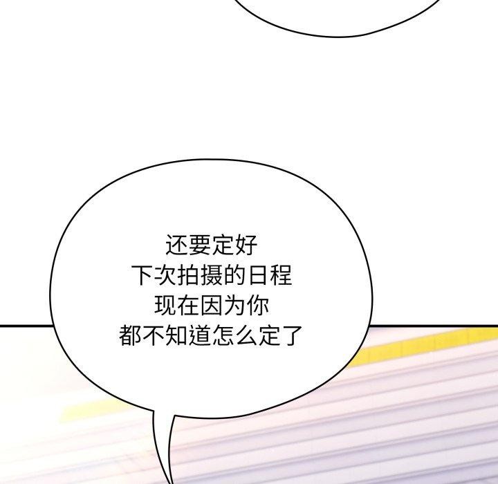 《硬也要拍完》漫画 第10話