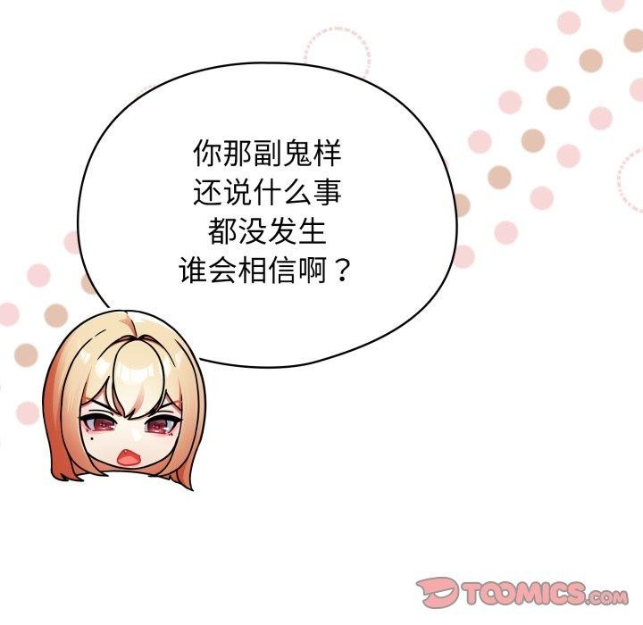 《硬也要拍完》漫画 第10話