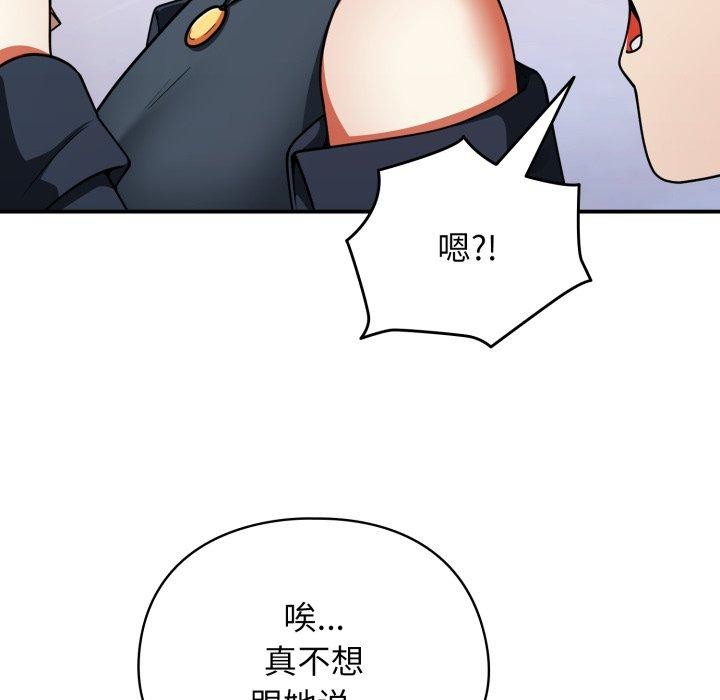 《硬也要拍完》漫画 第10話