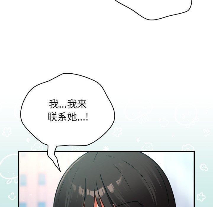 《硬也要拍完》漫画 第10話