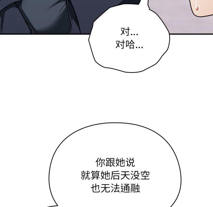 《硬也要拍完》漫画 第10話