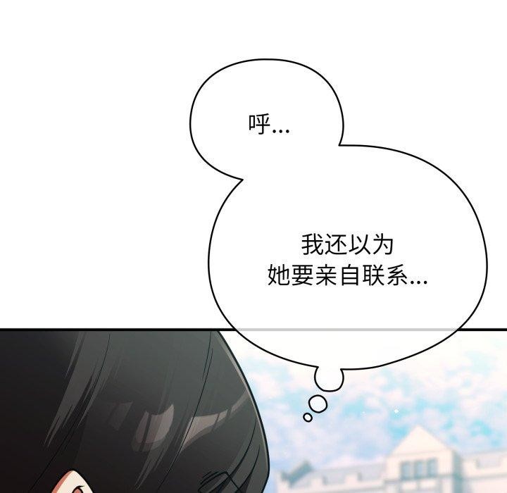 《硬也要拍完》漫画 第10話