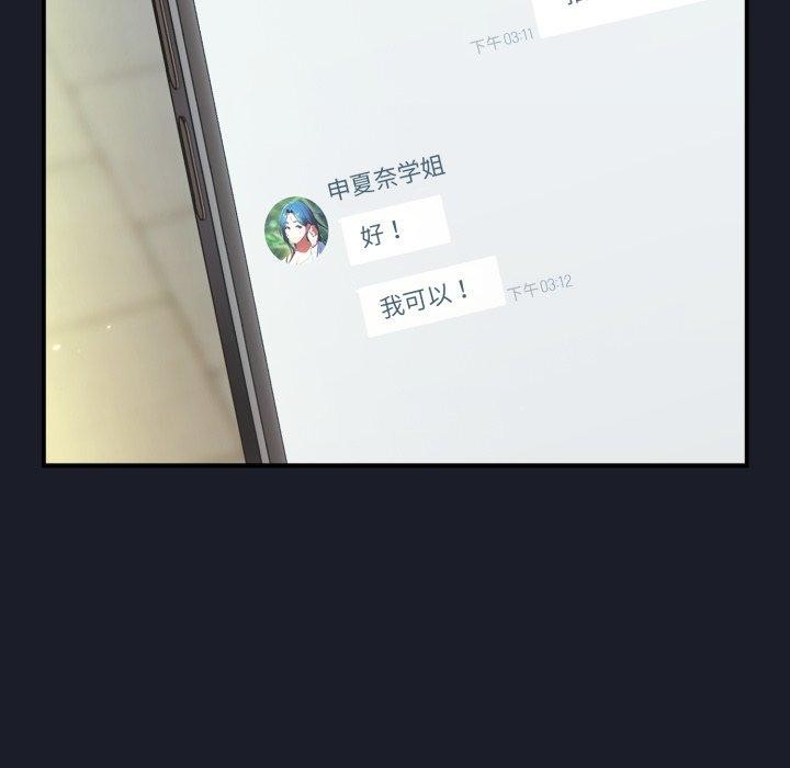 《硬也要拍完》漫画 第10話