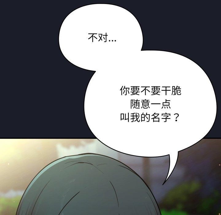 《硬也要拍完》漫画 第10話