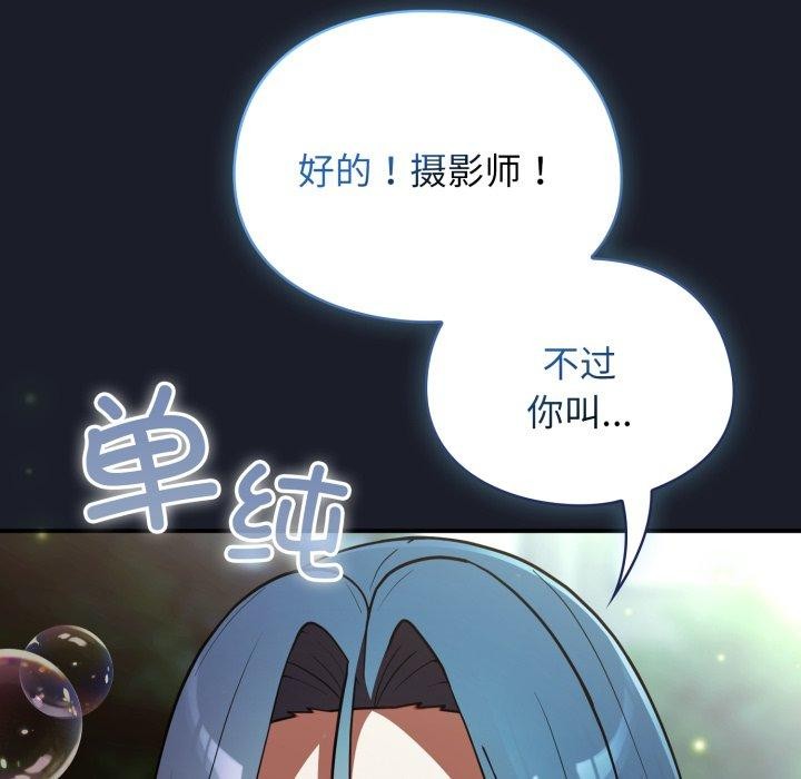 《硬也要拍完》漫画 第10話