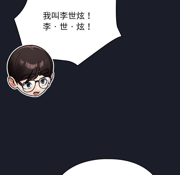 《硬也要拍完》漫画 第10話