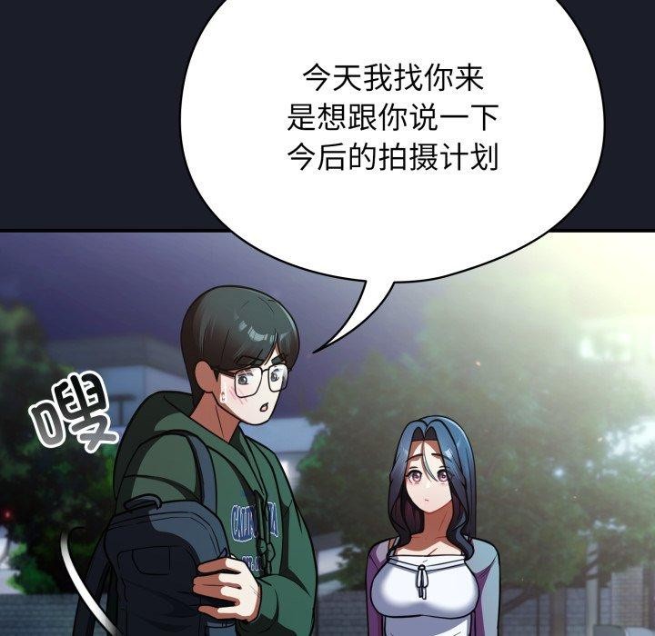 《硬也要拍完》漫画 第10話