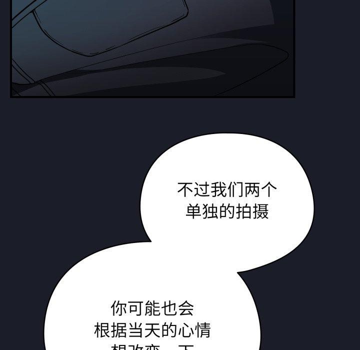 《硬也要拍完》漫画 第10話