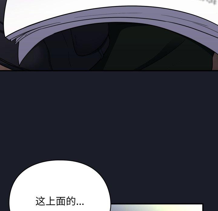 《硬也要拍完》漫画 第10話