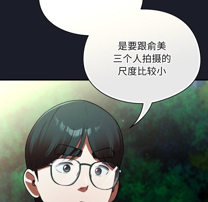 《硬也要拍完》漫画 第10話