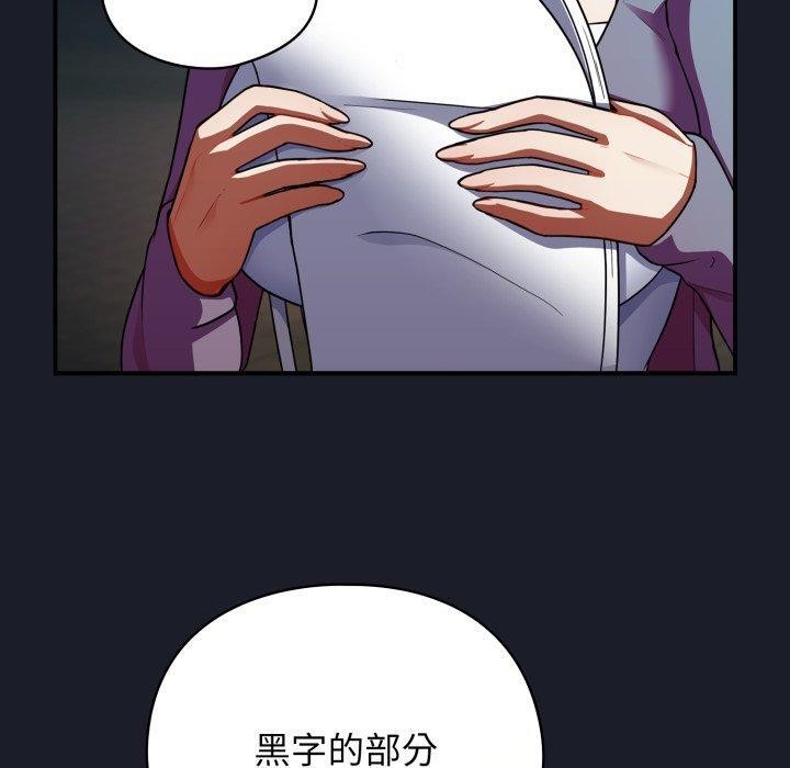 《硬也要拍完》漫画 第10話