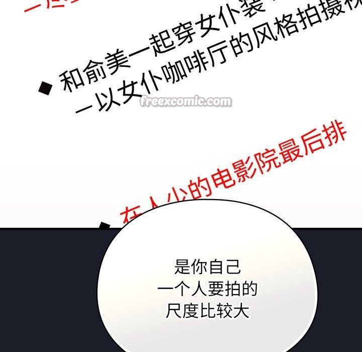 《硬也要拍完》漫画 第10話