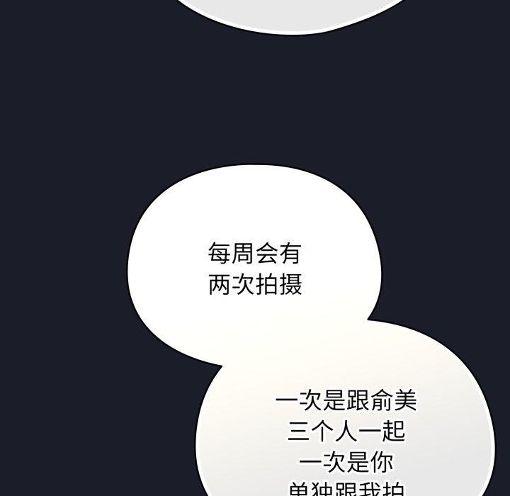 《硬也要拍完》漫画 第10話