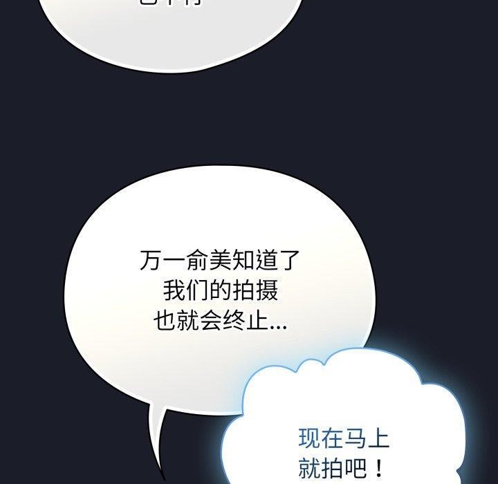 《硬也要拍完》漫画 第10話