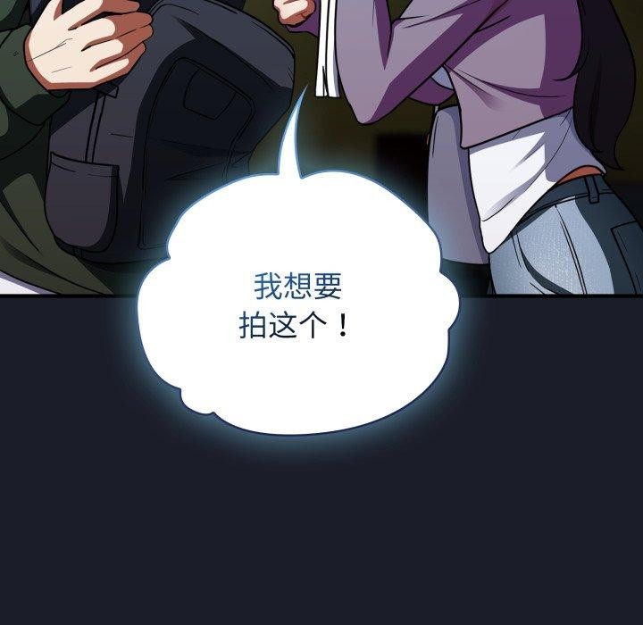 《硬也要拍完》漫画 第10話