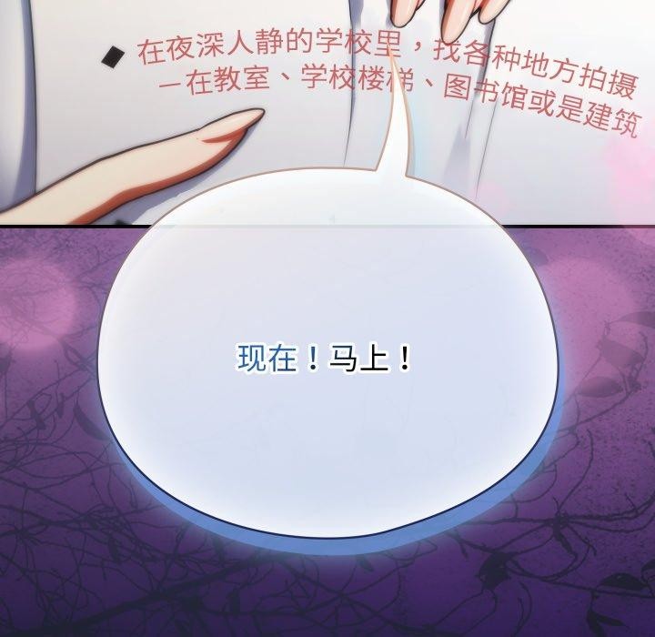 《硬也要拍完》漫画 第10話