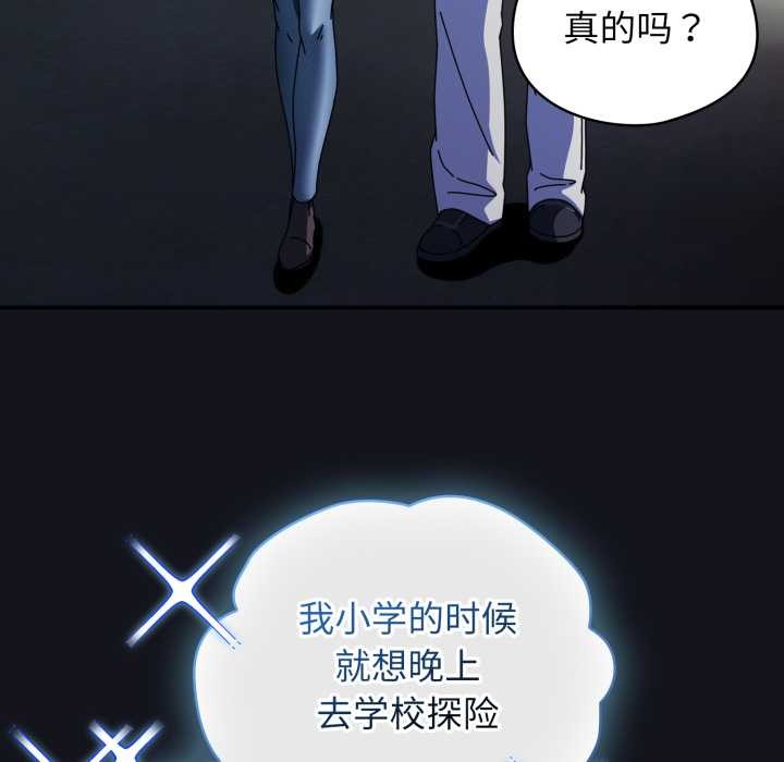 《硬也要拍完》漫画 第11話