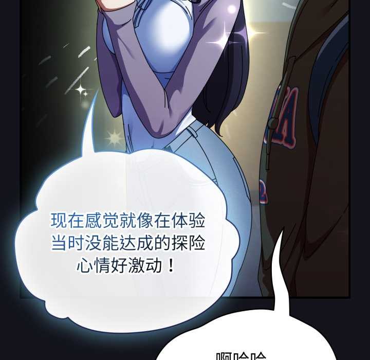 《硬也要拍完》漫画 第11話