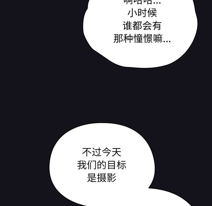 《硬也要拍完》漫画 第11話