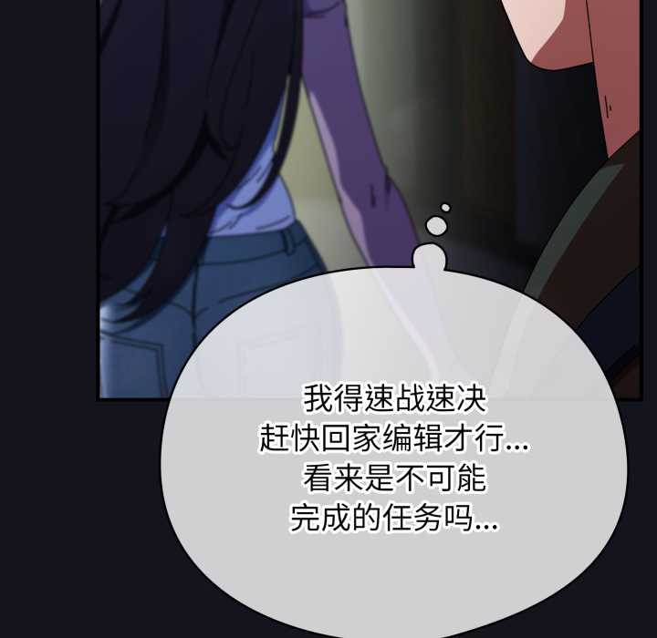 《硬也要拍完》漫画 第11話