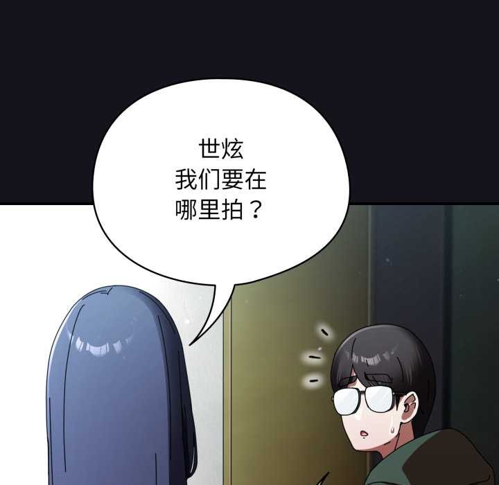 《硬也要拍完》漫画 第11話