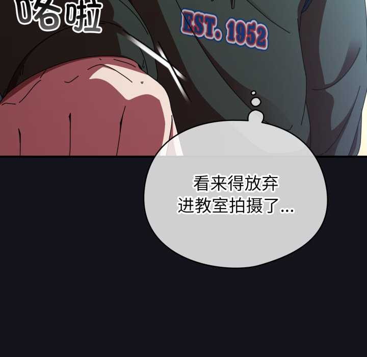 《硬也要拍完》漫画 第11話