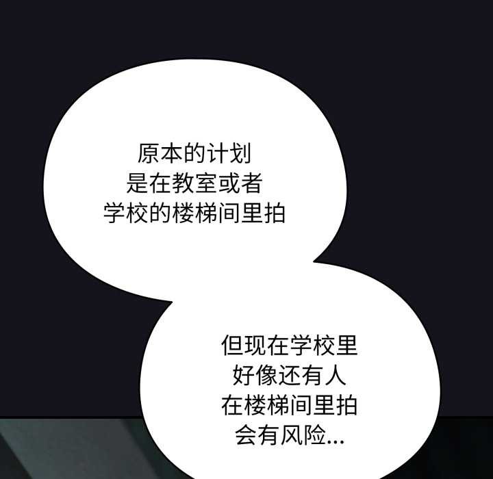 《硬也要拍完》漫画 第11話