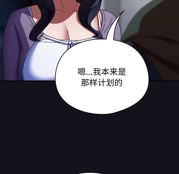 《硬也要拍完》漫画 第11話