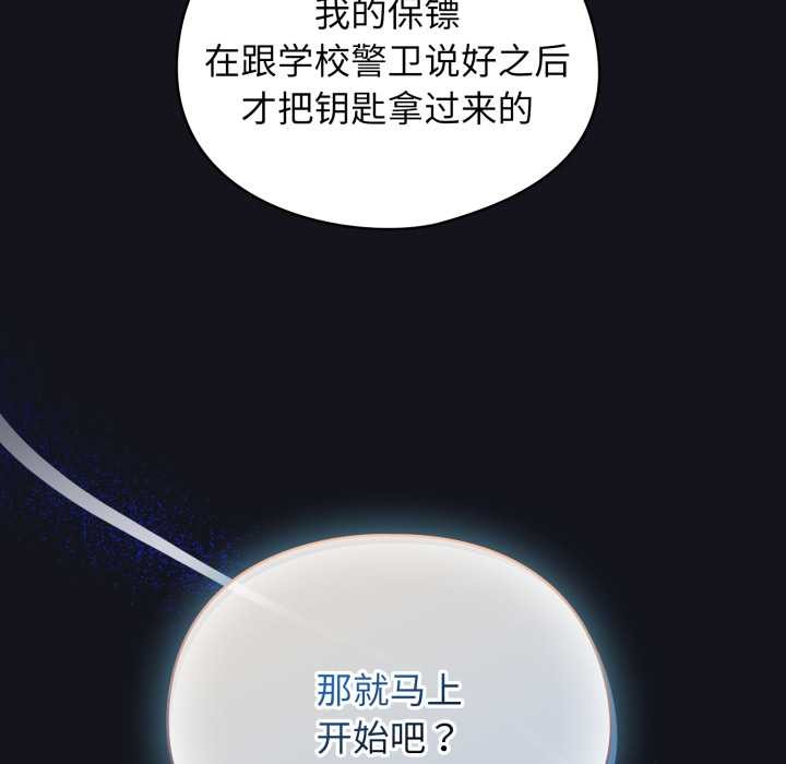 《硬也要拍完》漫画 第11話