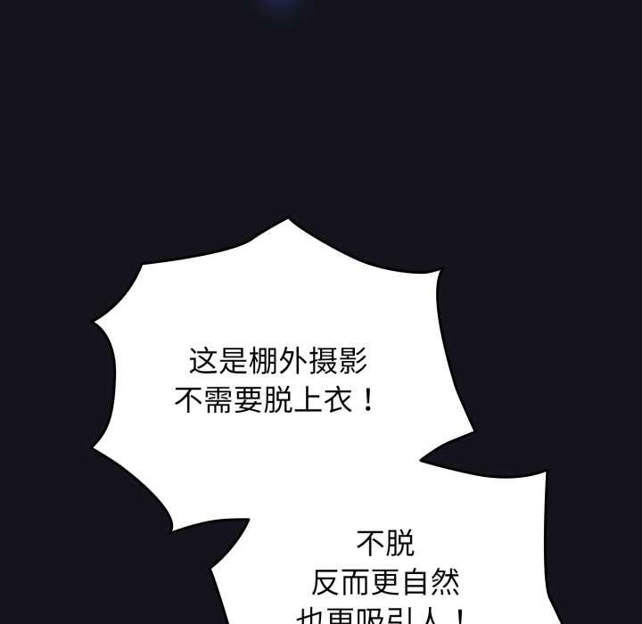 《硬也要拍完》漫画 第11話