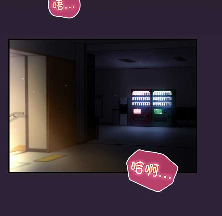 《硬也要拍完》漫画 第11話