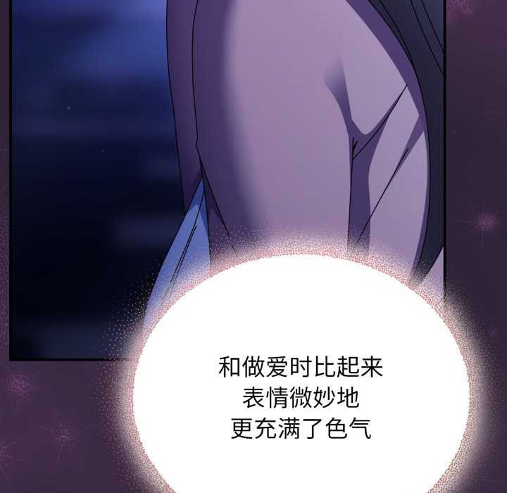 《硬也要拍完》漫画 第11話