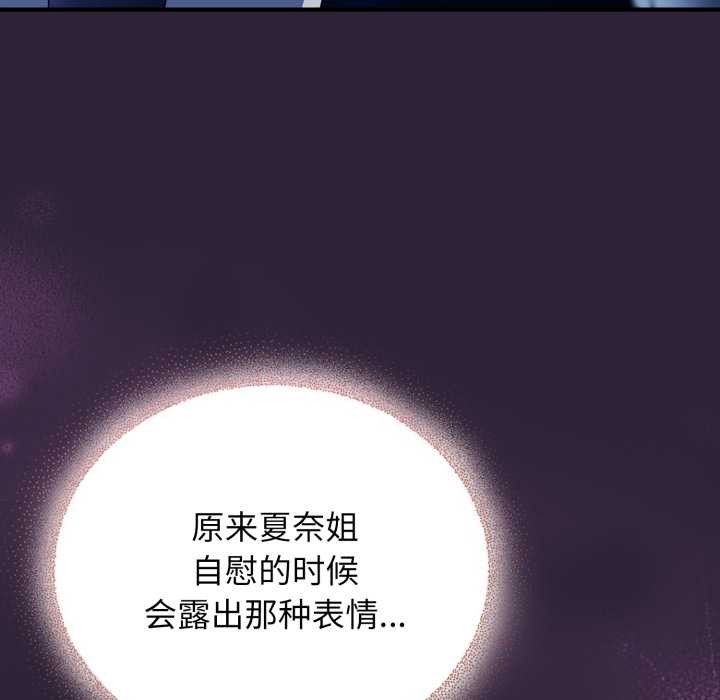 《硬也要拍完》漫画 第11話